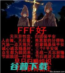 快速这里的隐含含义 fff代表什么