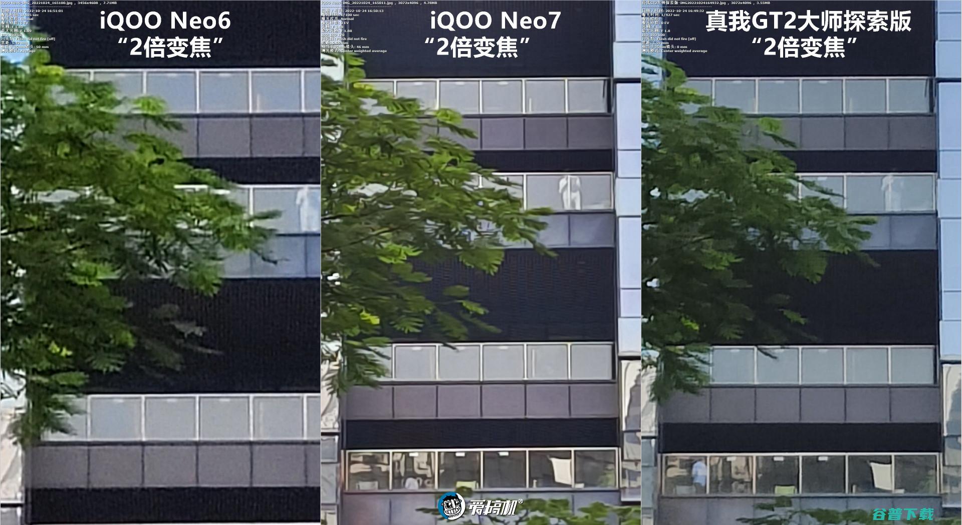 简单拍照对比：iQOO Neo7对Neo6、真我GT2大师探索版