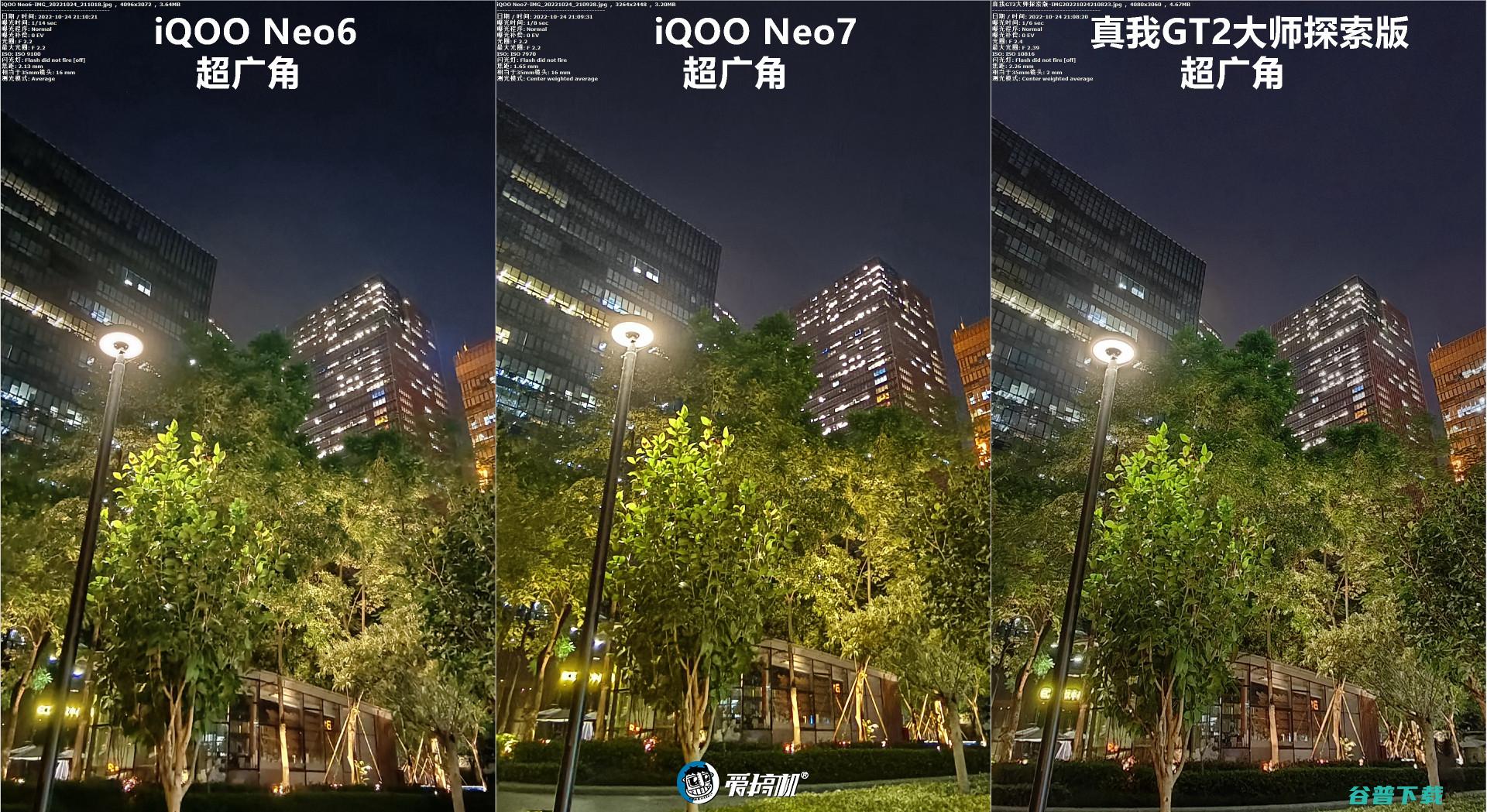 简单拍照对比：iQOO Neo7对Neo6、真我GT2大师探索版