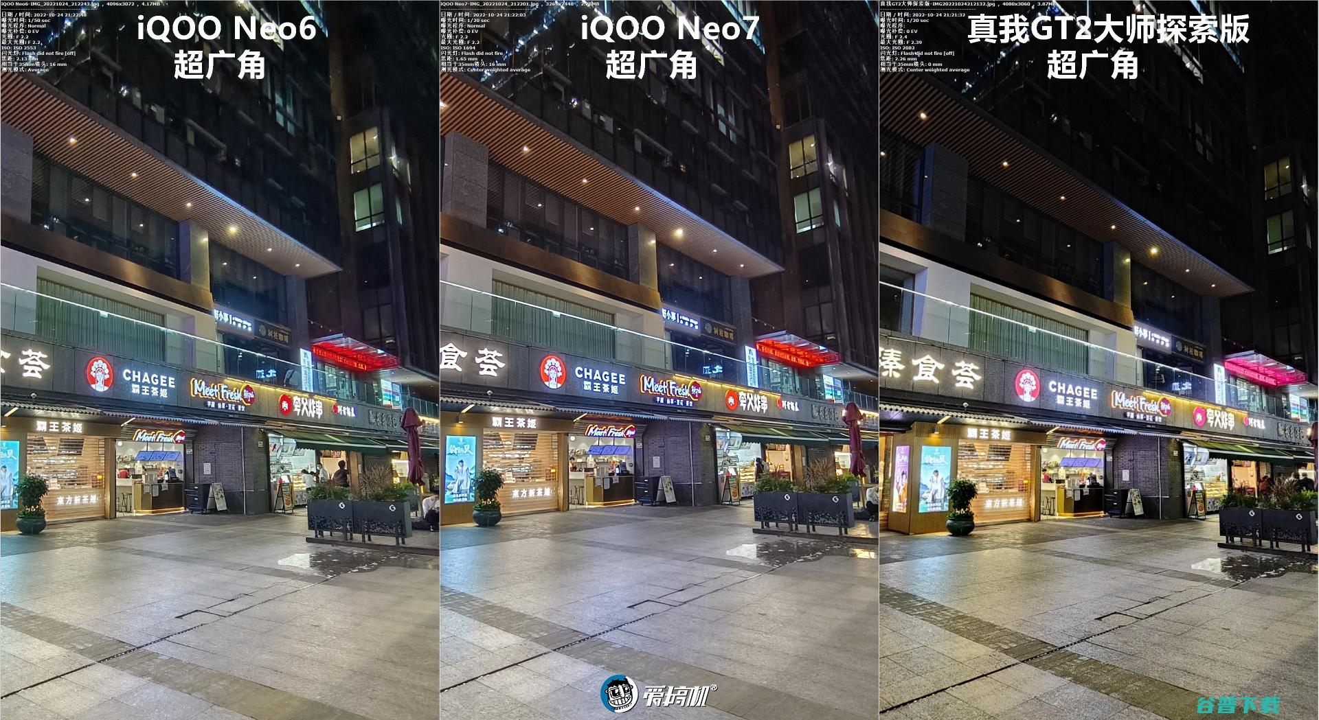 简单拍照对比：iQOO Neo7对Neo6、真我GT2大师探索版