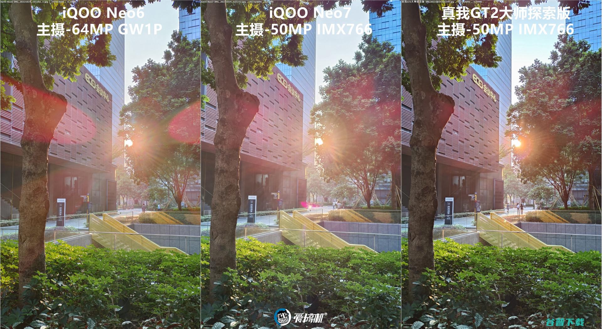 简单拍照对比：iQOO Neo7对Neo6、真我GT2大师探索版