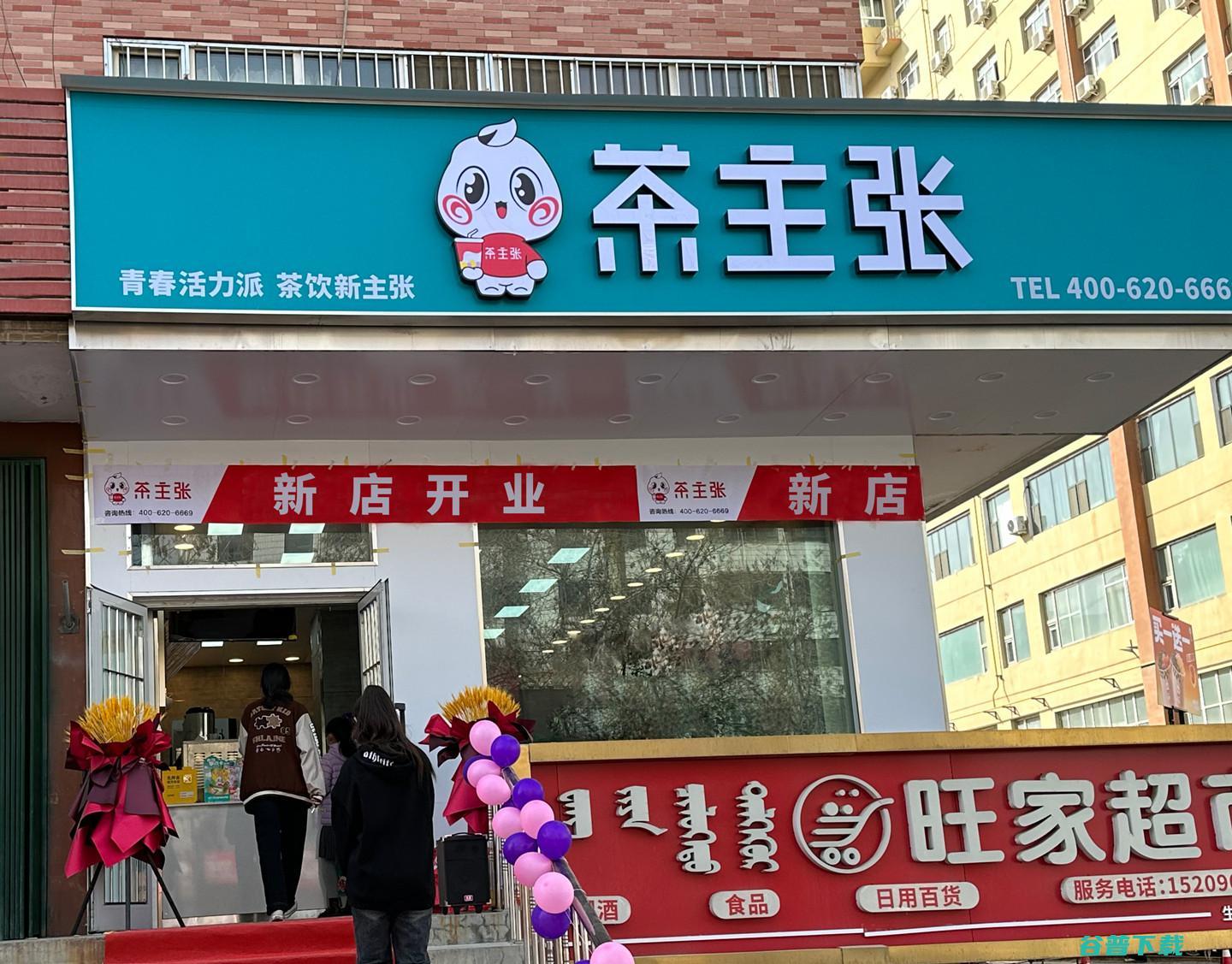 茶店加盟