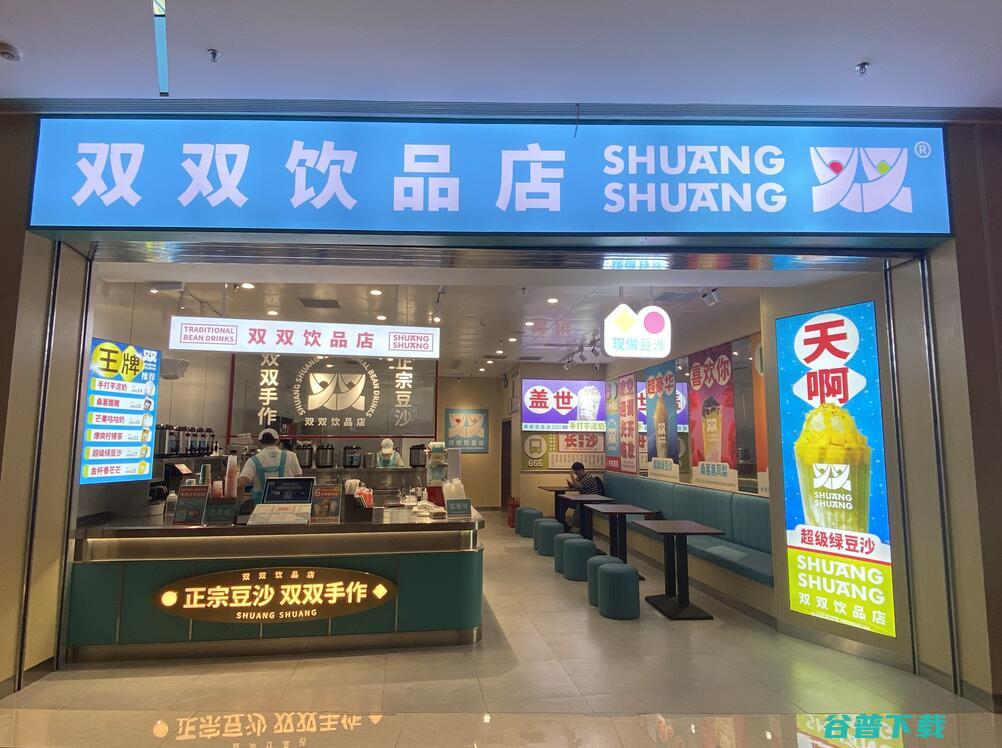 饮品加盟连锁店