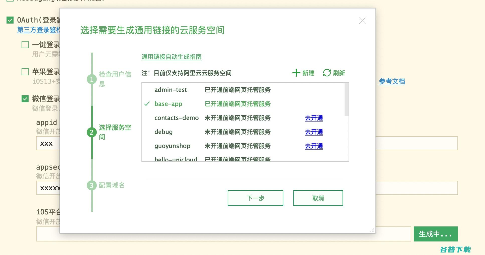 DCloud广告联盟站内互动数据分析 (dcloud是什么公司)