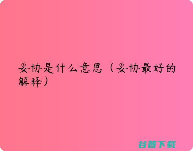 妥协 参加了16次高考的唐尚珺 年近不惑的 (妥协了?)