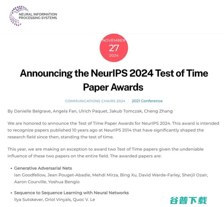 新瓜不断！2024NeurIPS最佳论文，花落字节起诉的实习生