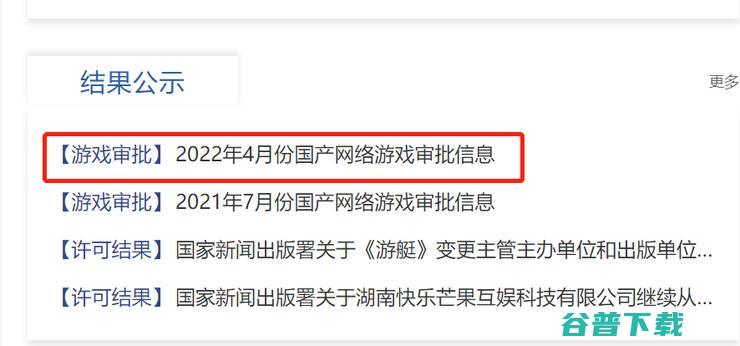 未见腾讯 网易产品身影 时隔8月游戏版号再发放！45款新网游获批 (腾讯网易未获批第十批游戏版号)