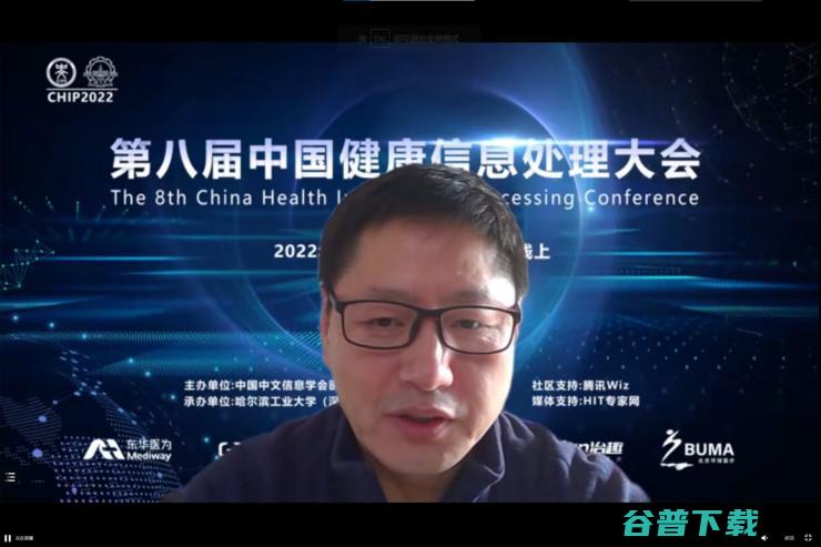 第八届中国健康处理大会（CHIP 2022）在线成功举办