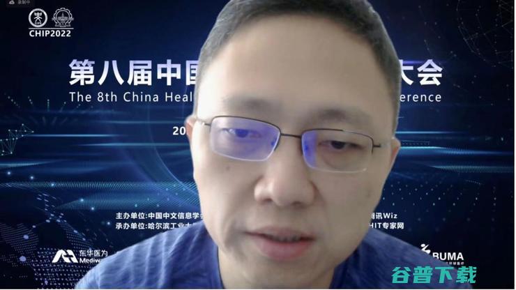 第八届中国健康处理大会（CHIP 2022）在线成功举办