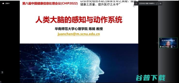 第八届中国健康处理大会（CHIP 2022）在线成功举办