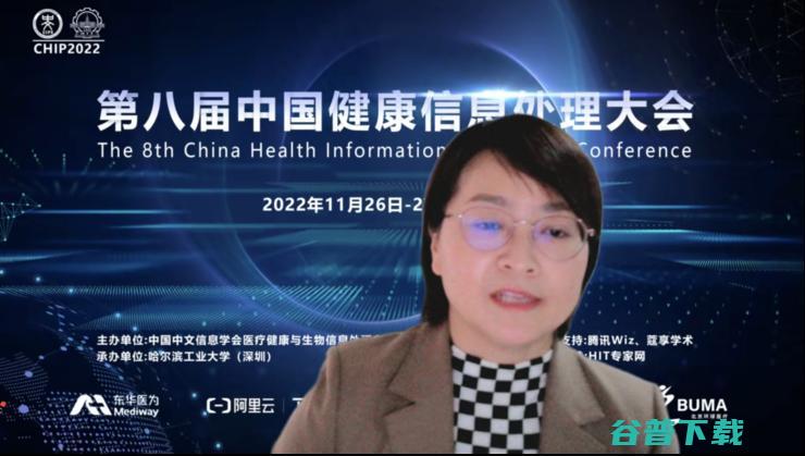 第八届中国健康处理大会（CHIP 2022）在线成功举办