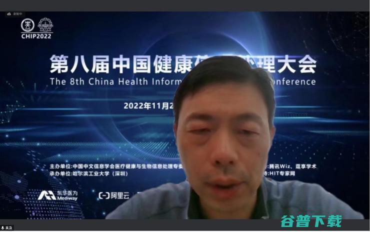 第八届中国健康处理大会（CHIP 2022）在线成功举办