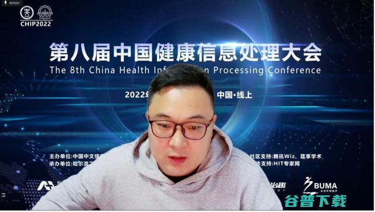 第八届中国健康处理大会（CHIP 2022）在线成功举办