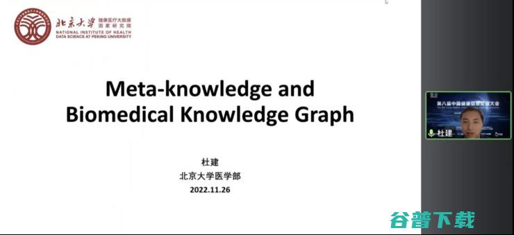 第八届中国健康处理大会（CHIP 2022）在线成功举办