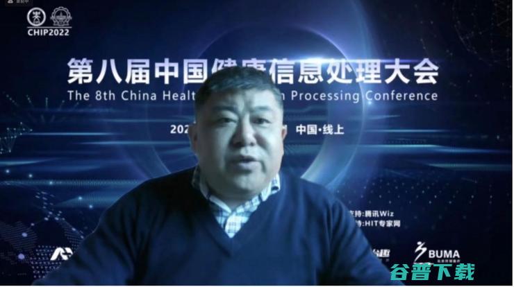 第八届中国健康处理大会（CHIP 2022）在线成功举办