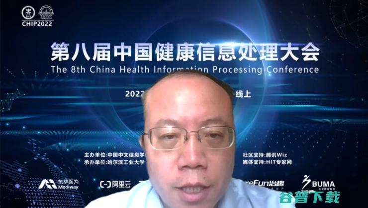 第八届中国健康处理大会（CHIP 2022）在线成功举办