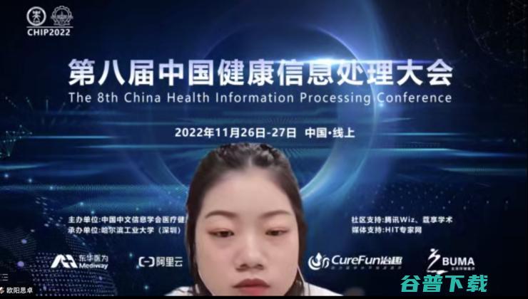 第八届中国健康处理大会（CHIP 2022）在线成功举办