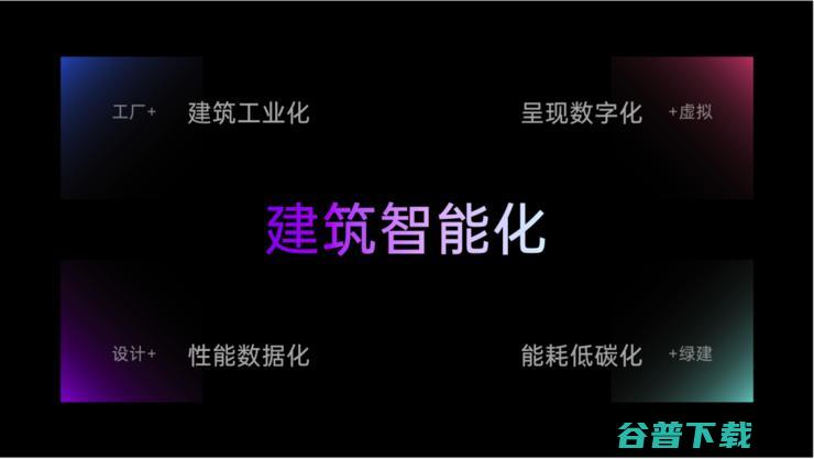 国产智能建筑设计软件新突破 | 小库科技在深新品，深耕建筑智能