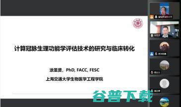 2021医学图像分析分论坛落幕 ISICDM 1.62万人次在线观看 (2021医学科研诚信和相关规范)