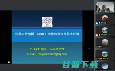 ISICDM 2021医学图像分析分论坛落幕，1.62万人次在线观看