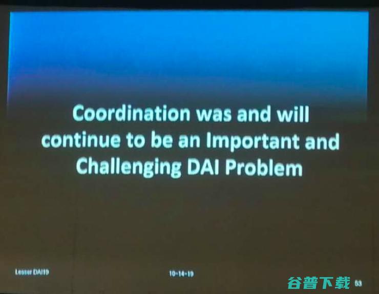 首届国际分布式AI会议在京召开，姚期智、Lesser坐镇，德扑、围棋 AI 顶级研究者齐聚