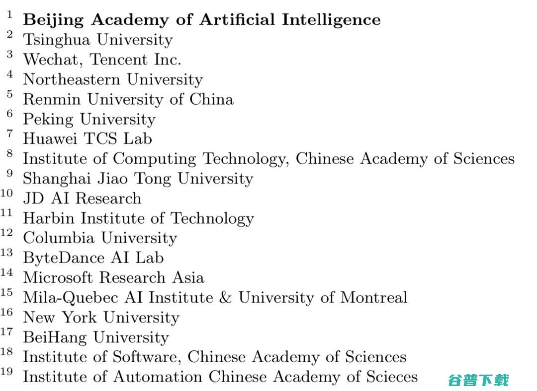 100位中国学者合作的研究综述被曝抄袭，智源发表声明：承认错误，转交第三方专家调查