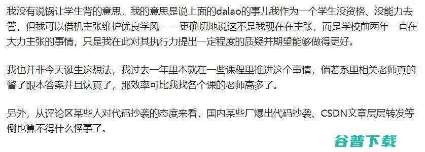 100位中国学者合作的研究综述被曝抄袭，智源发表声明：承认错误，转交第三方专家调查