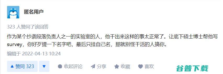 100位中国学者合作的研究综述被曝抄袭，智源发表声明：承认错误，转交第三方专家调查