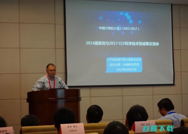 直击十位国家奖、CCF科学技术奖得主现场展示，什么样的项目才能获得顶级奖项“青睐”？｜CNCC 2017