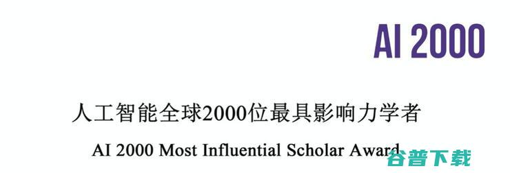 中国AI研究不足凸显 权威排名 全球最具影响力的2000名AI学者榜单 (中国ai研究进展情况)