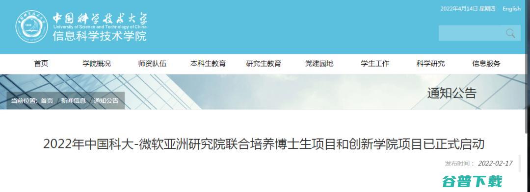 网传MSRA停招某几所高校学生，国防七子及北邮表示「被锤惯了」