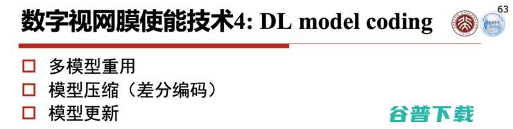 高文院士：城市大脑的「痛点」与「突破」丨CCF-GAIR 2020