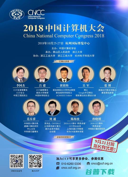 这十个理由足以说服你！ CNCC 为什么我们不能错过 2018 (十条理由)