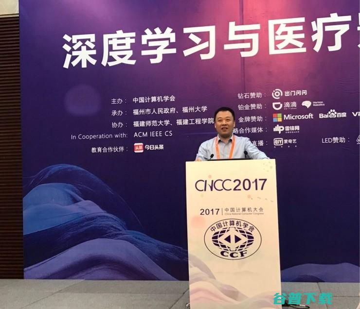 深度学习如何“助攻”医学影像？我们来听听学界大拿的解释 | CNCC 2017