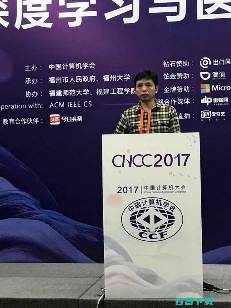 深度学习如何“助攻”医学影像？我们来听听学界大拿的解释 | CNCC 2017