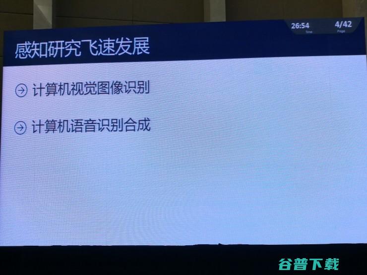 微软全球执行副总裁博士：理解自然语言：表述，对话，意境（附PPT和专访） | CNCC 2017