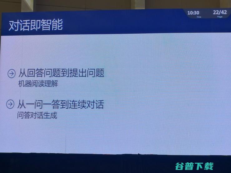 微软全球执行副总裁博士：理解自然语言：表述，对话，意境（附PPT和专访） | CNCC 2017