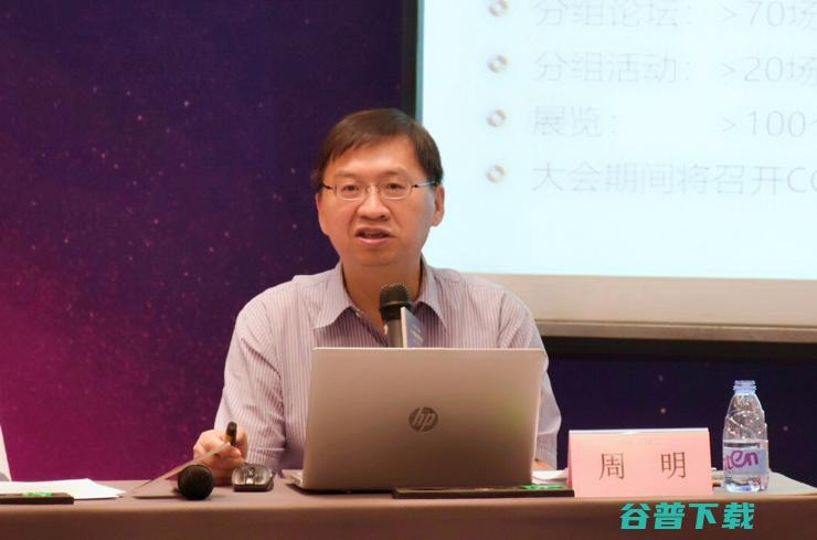 CNCC 2019：互联网时代下，一场中国与世界顶级学者的对话 | CNCC 2019