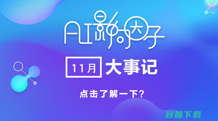 11 影响因子 AI 百度首次占得榜首 月结果出炉 (影响因子 11)