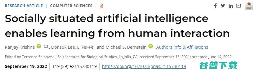 斯坦福李飞飞新作登 AI 与人类互动才能提高智能水平 PNAS (斯坦福李飞飞教授)