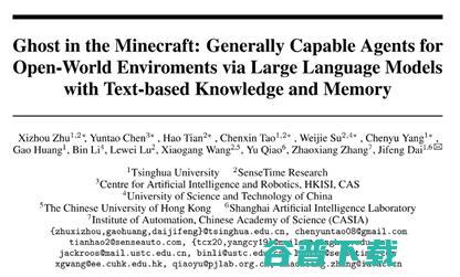 商汤联合发布通才AI智能体通关《我的世界》，像人类一样生存，探索和创造