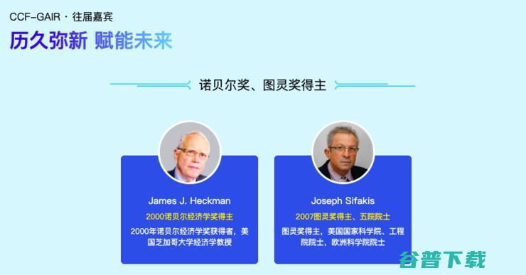 高文、周志华亲临！-GAIR 2020 震撼来袭：16 大专场，论道 AI 新基建