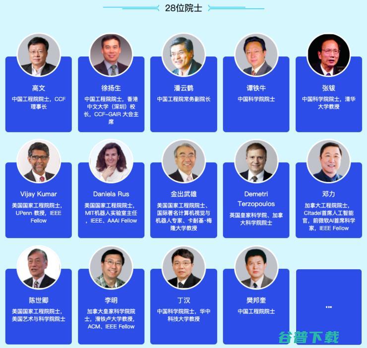 高文、周志华亲临！-GAIR 2020 震撼来袭：16 大专场，论道 AI 新基建