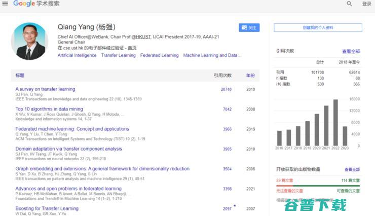 IJCAI 2023 奖项颁布，杨强获杰出服务奖