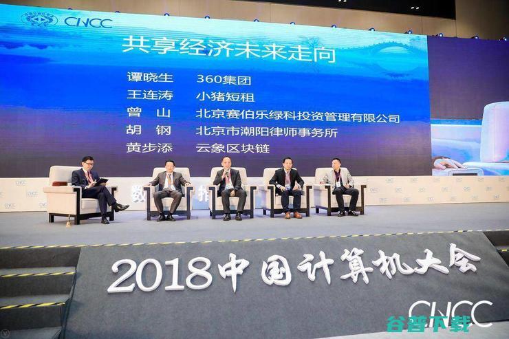 CNCC 最后一天，吕建院士精彩报告 + 3 场大会论坛让你满载而归 | CNCC 2018