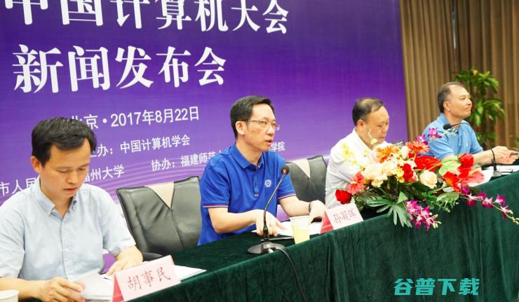 剧透！十月，福州，300位大牛带你体验“人工智能改变世界” | CNCC 2017