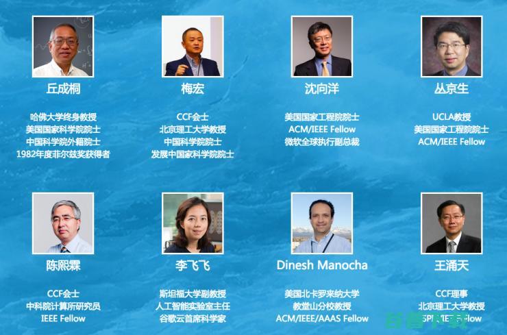 剧透！十月，福州，300位大牛带你体验“人工智能改变世界” | CNCC 2017