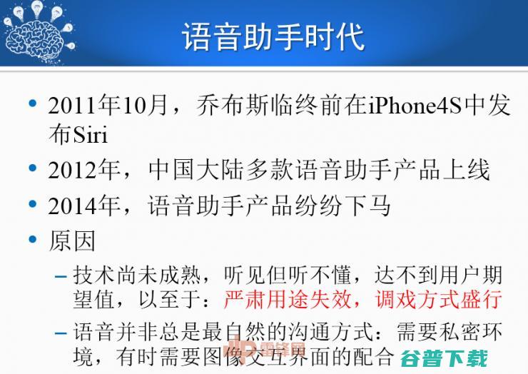 哈尔滨工业大学刘挺教授：历经50年，看人机对话技术一步步突破与发展！ | CCF-GAIR