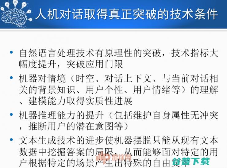 哈尔滨工业大学刘挺教授：历经50年，看人机对话技术一步步突破与发展！ | CCF-GAIR