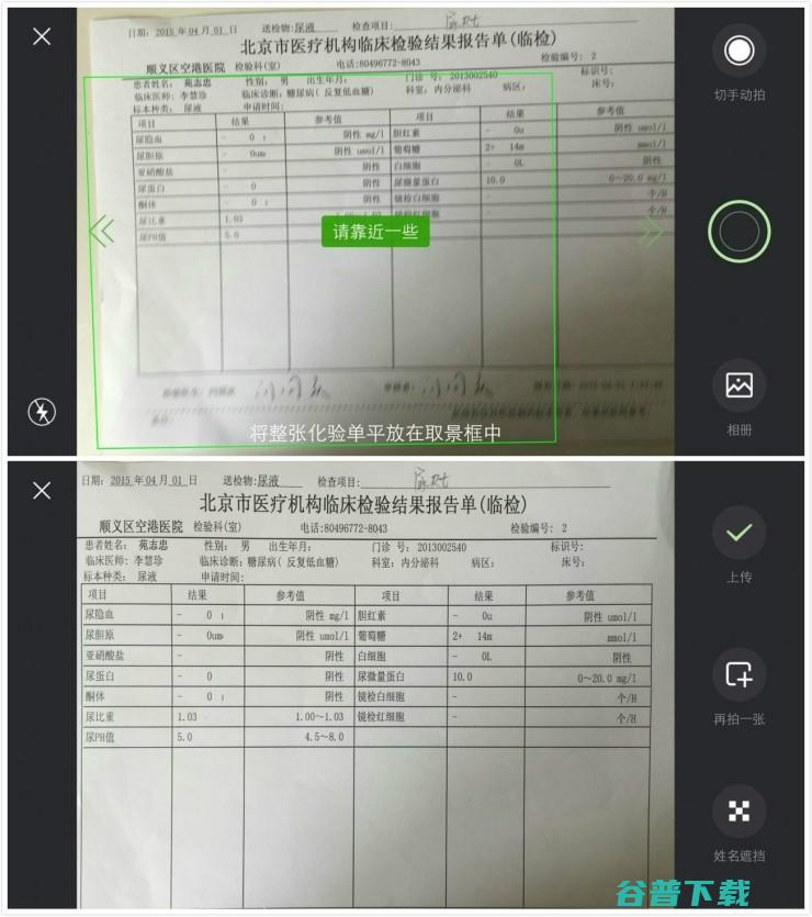 解读化验单这活儿也能干 机器能写新闻了 (化验单解读速查)